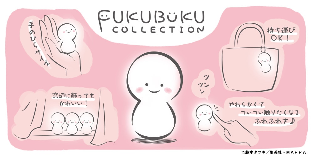 FUKUBUKU COLLECTION `F\[} g[fBO}XRbg