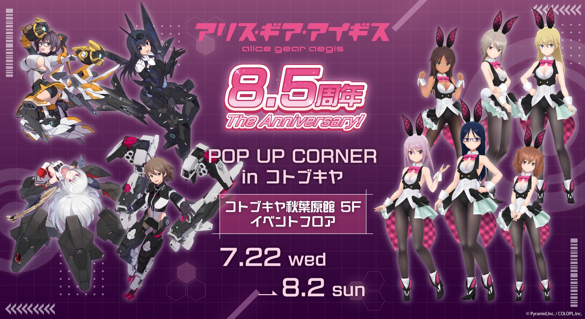�u�A���X�E�M�A�E�A�C�M�X�vPOP UP CORNER in �R�g�u�L��