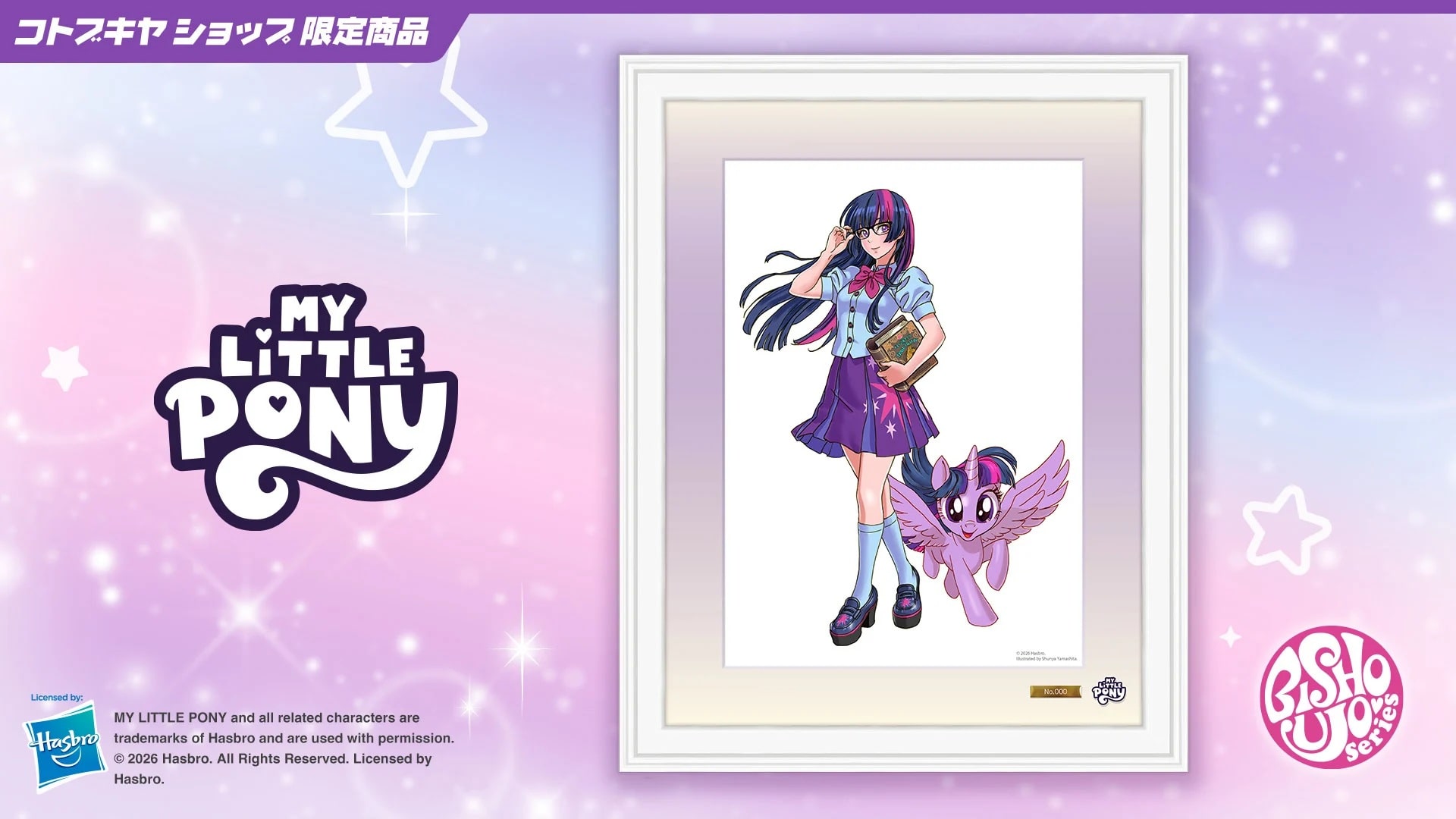 �L�����t�@�C���O���t MY LITTLE PONY������ �g���C���C�g�X�p�[�N��