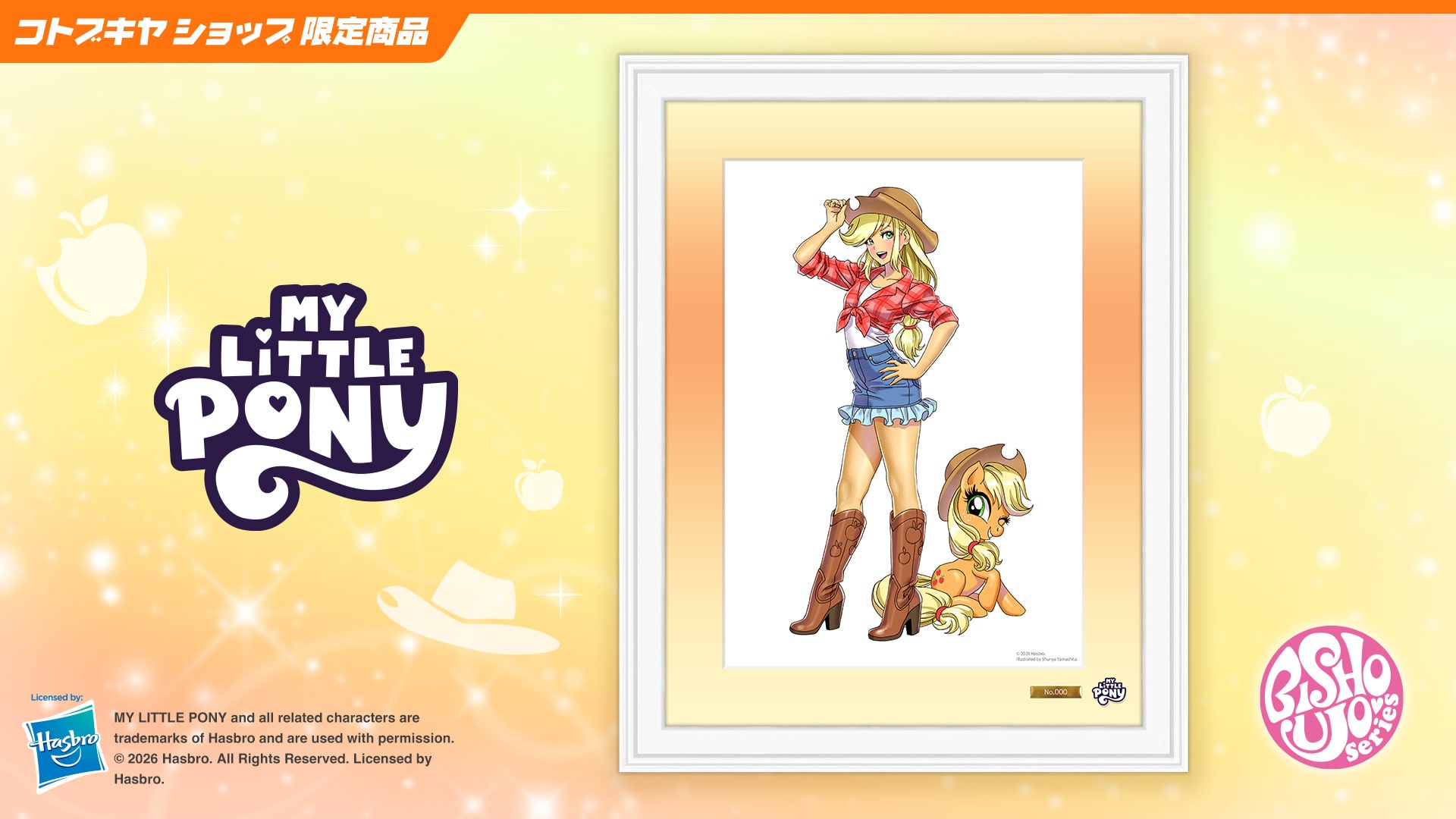 �L�����t�@�C���O���t MY LITTLE PONY������ �A�b�v���W���b�N
