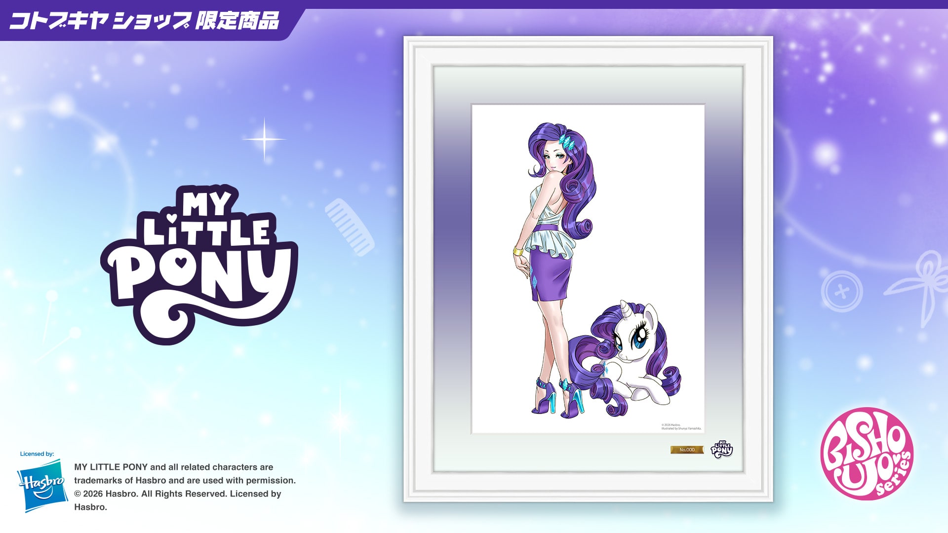�L�����t�@�C���O���t MY LITTLE PONY������ �����e�B