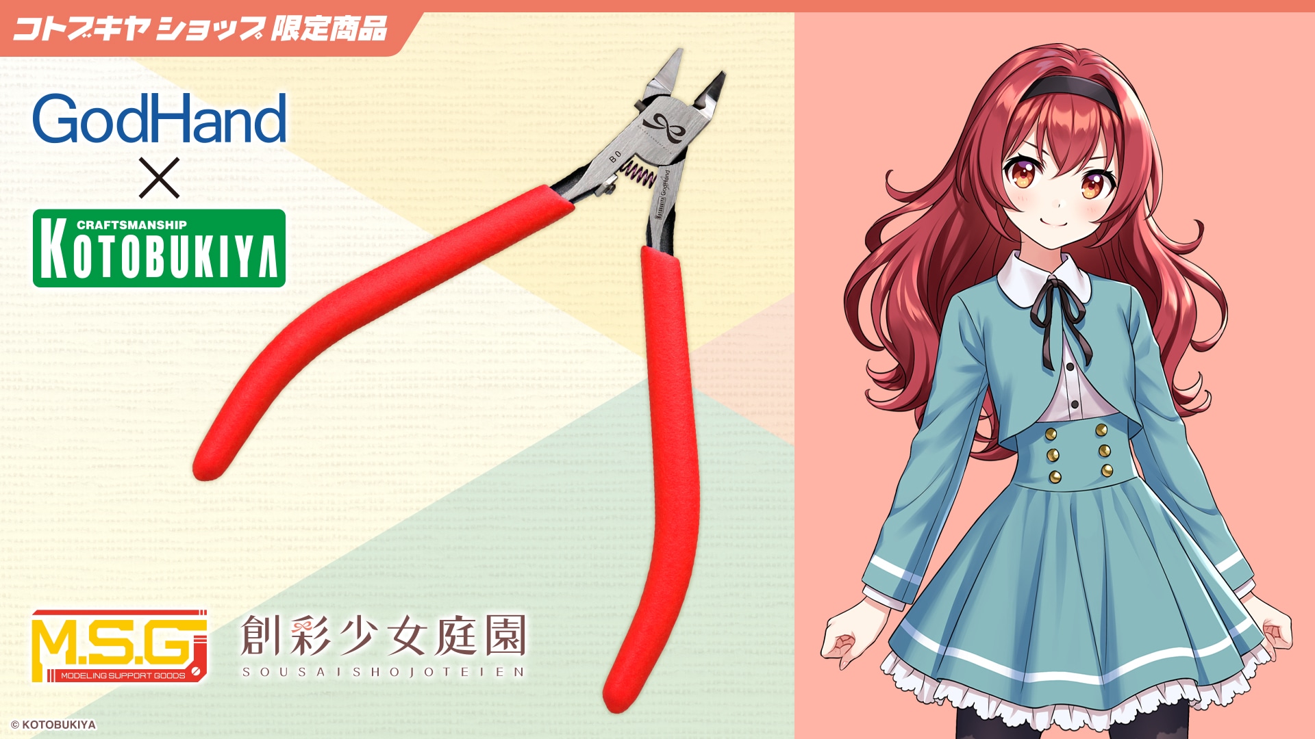 �S�b�h�n���h�~�扮 �R�g�u�L�j�b�p�[ �n�ʏ����뉀 ���ΐ� �G�}Ver.