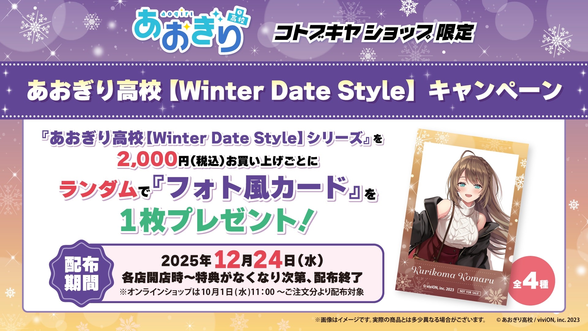 荂ZyWinter Date StylezLy[