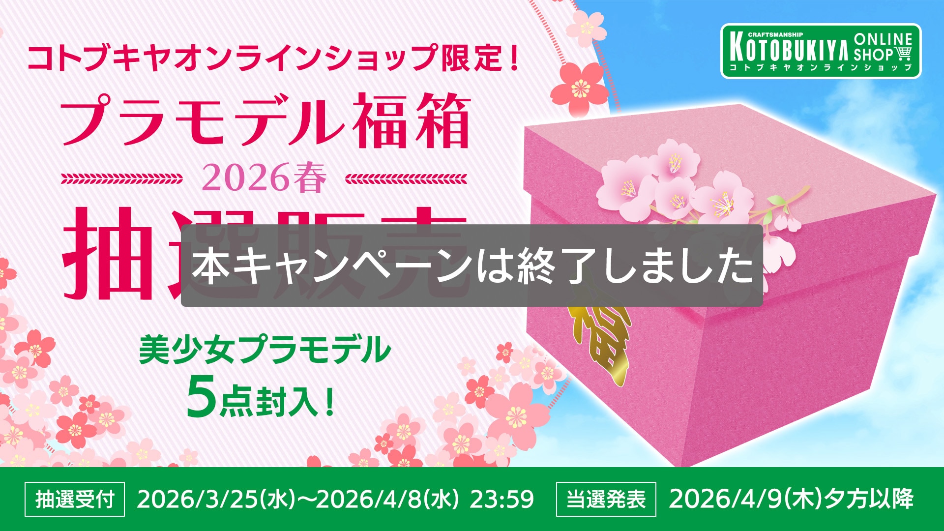�v�����f������ 2026�t