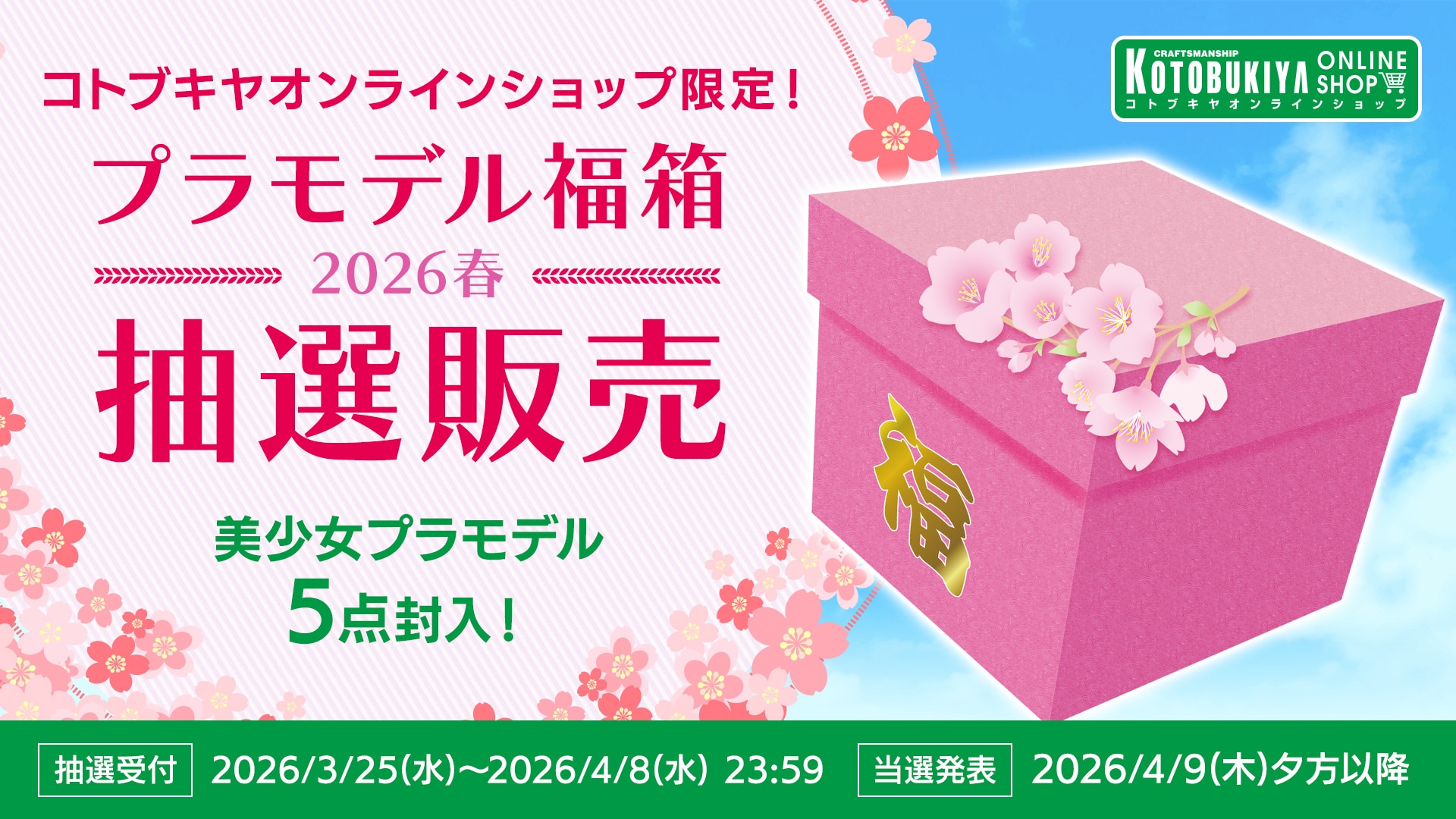 �v�����f������ 2026�t