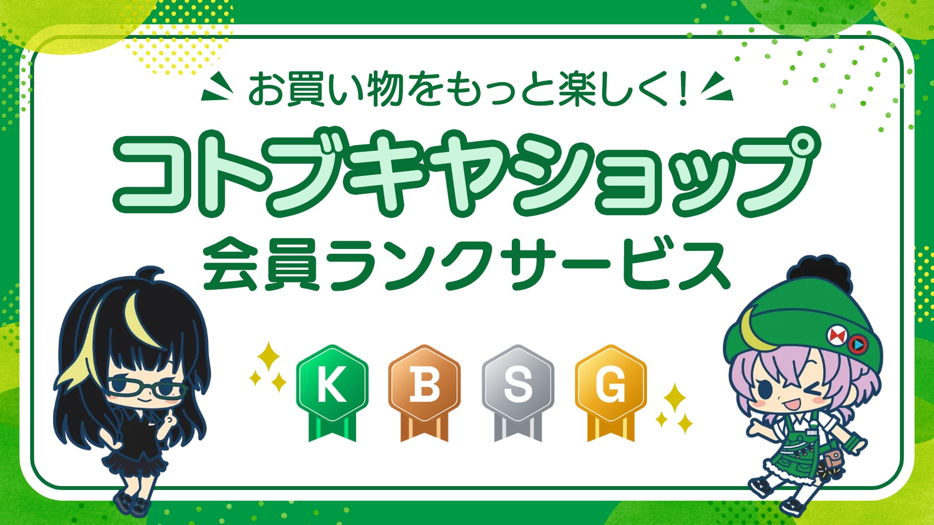 �R�g�u�L���V���b�v��������N�T�[�r�X