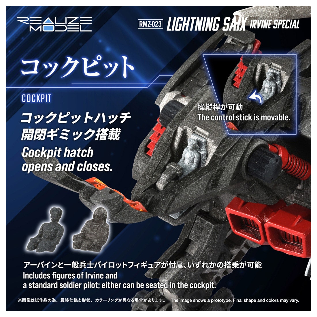 RMZ-023 ���C�g�j���O�T�C�N�X �A�[�o�C���d�l