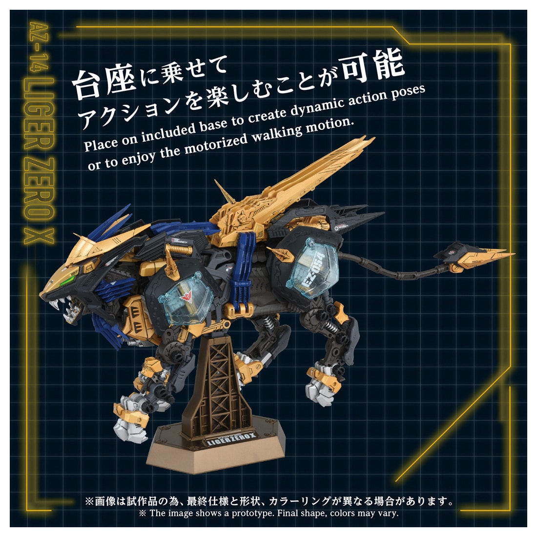 AZ-14 ���C�K�[�[���C�N�X