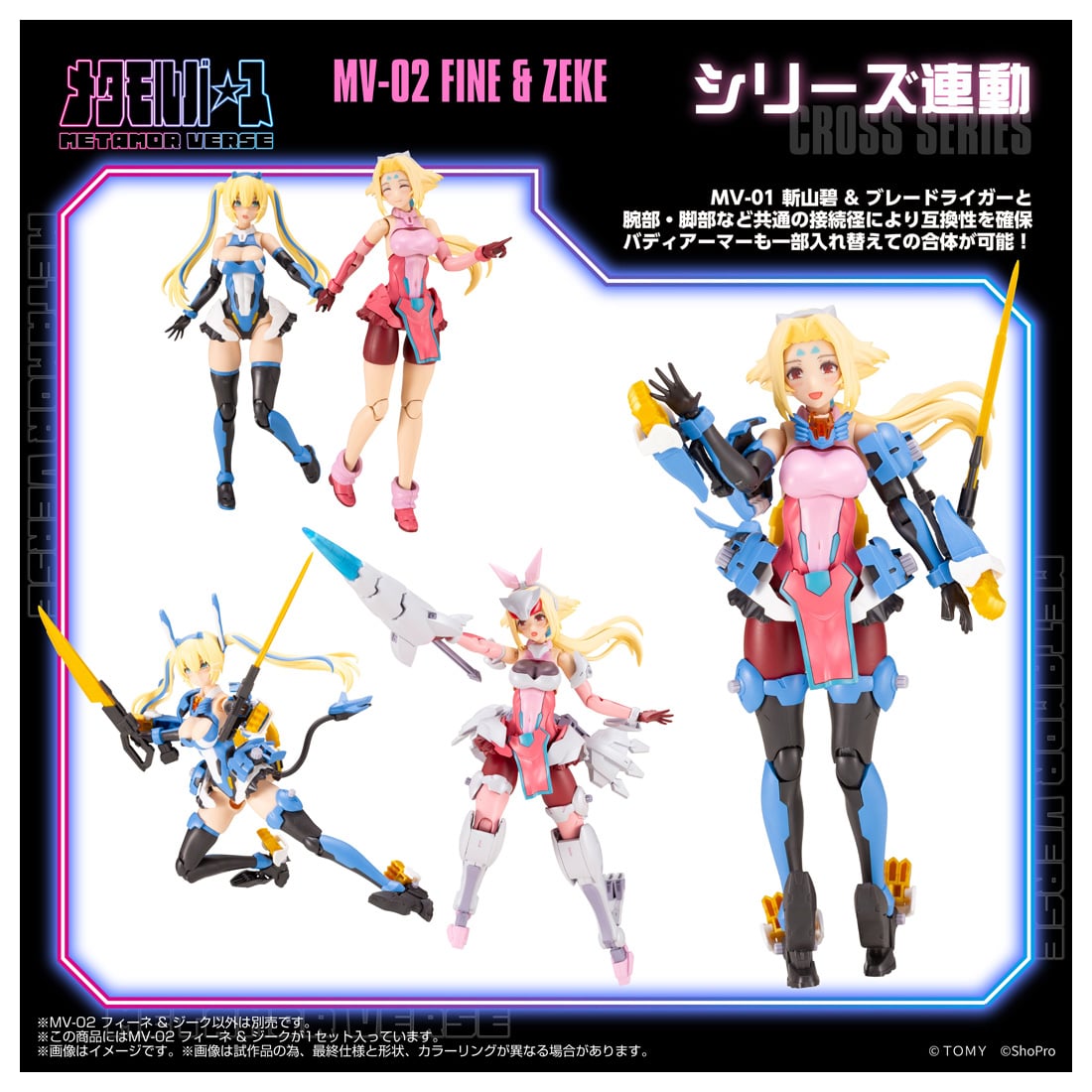 MV-02 �t�B�[�l���W�[�N