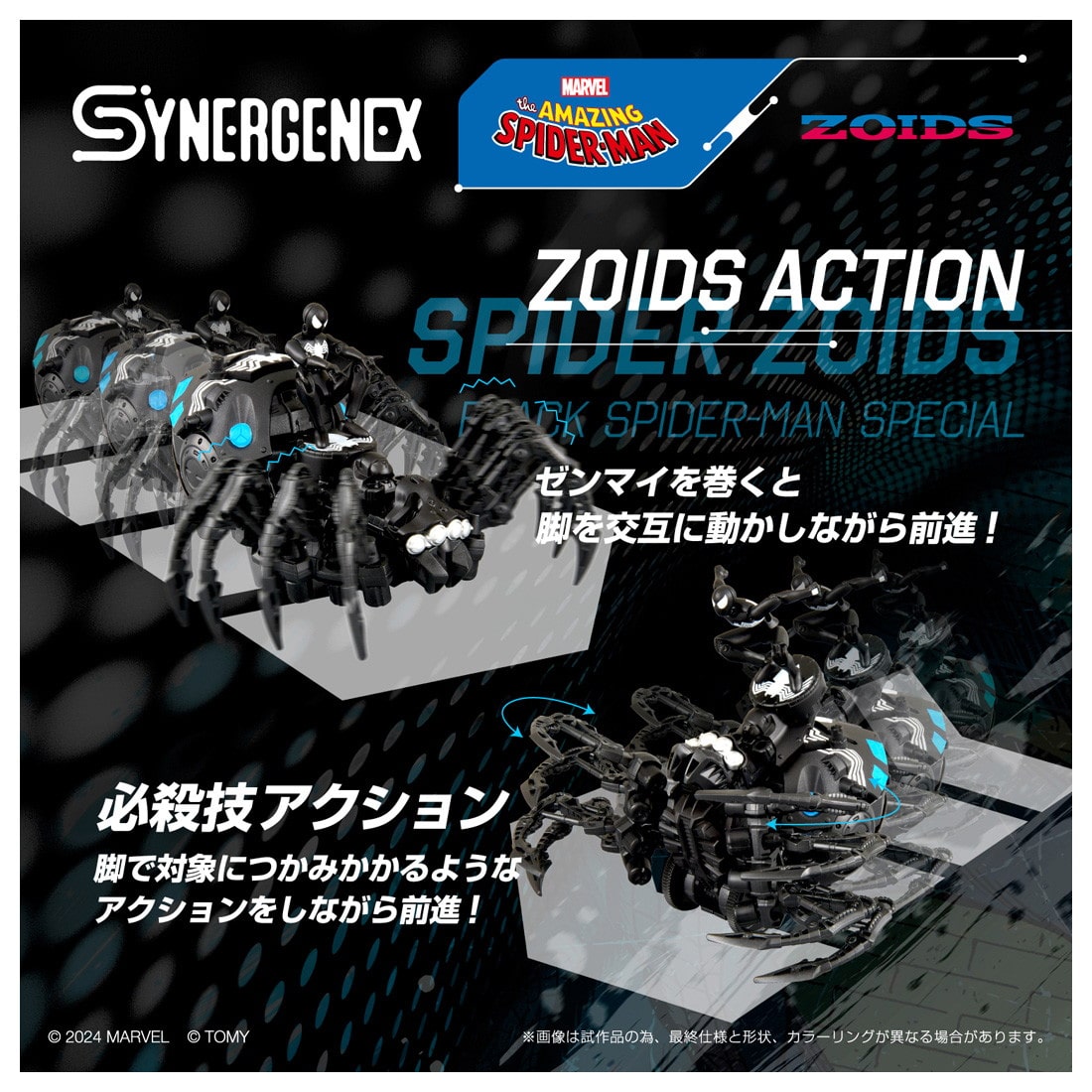 SPIDER ZOIDS BLACK SPIDER-MAN special