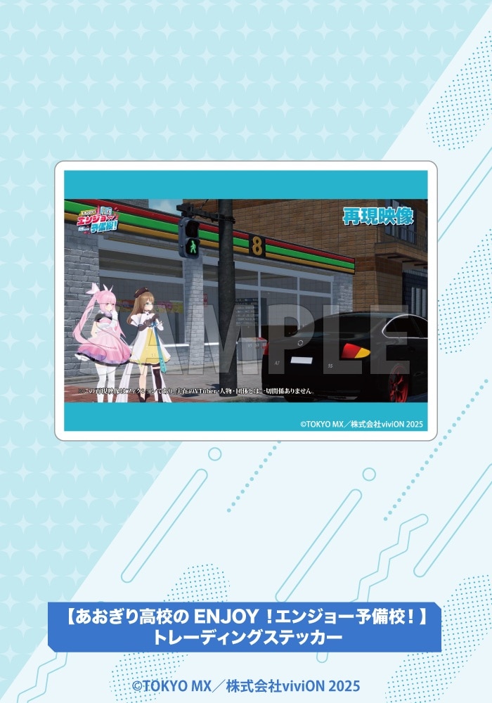 �y�������荂�Z��ENJOY�I�G���W���[�\���Z�I�z�g���[�f�B���O�X�e�b�J�[