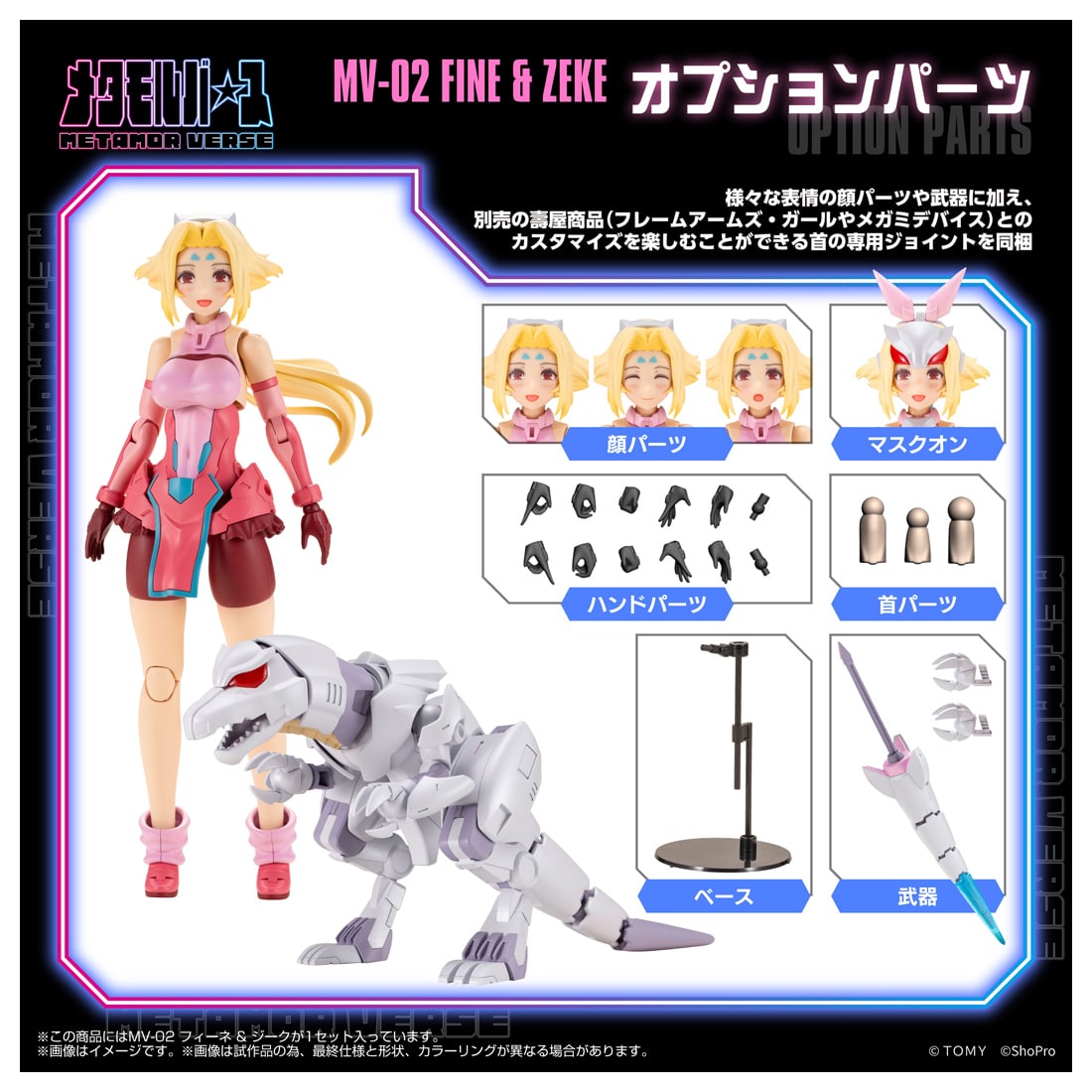 MV-02 �t�B�[�l���W�[�N