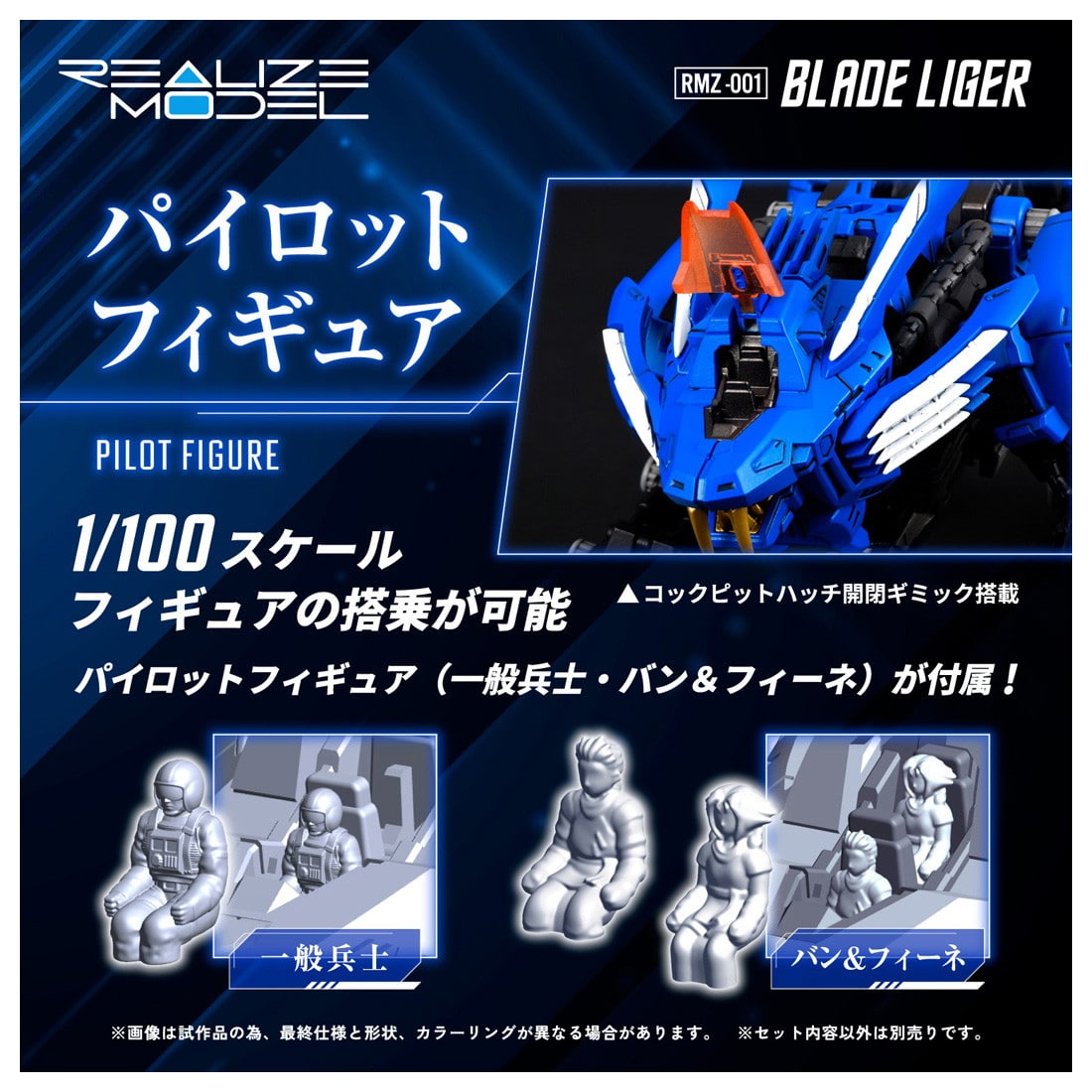 RMZ-001 �u���[�h���C�K�[