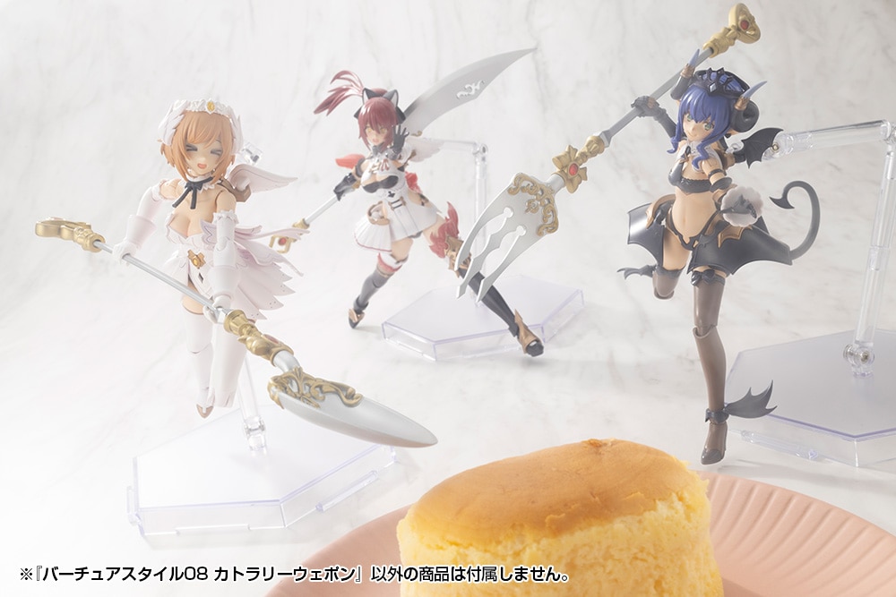 バーチュアスタイル08 カトラリーウェポン: プラモデル