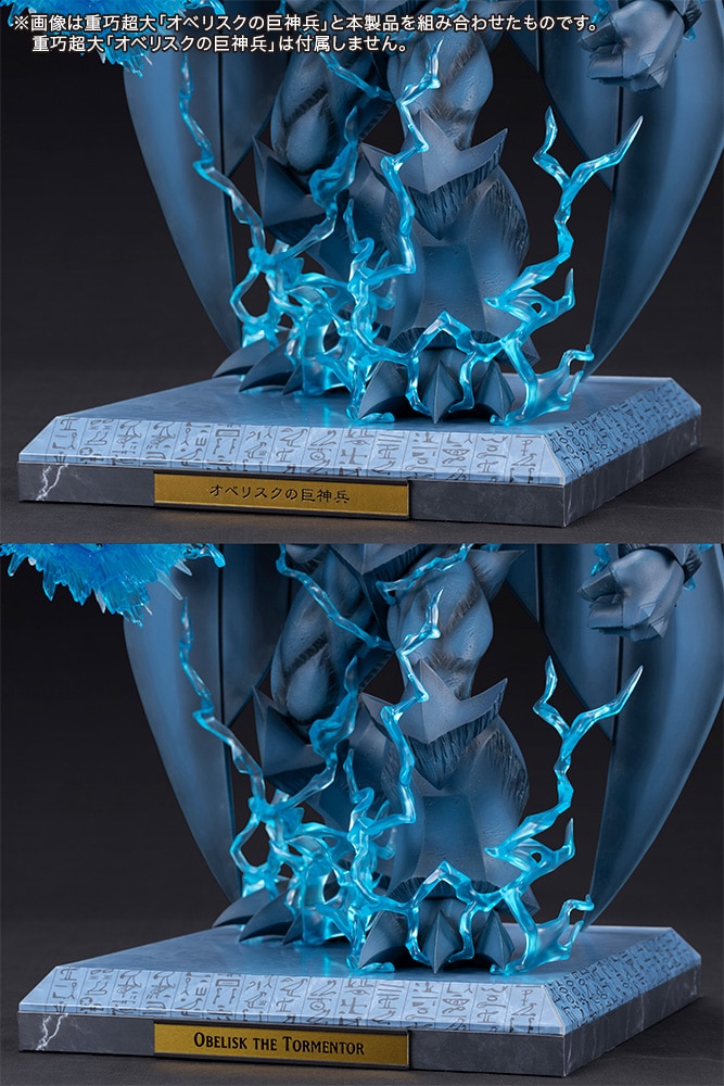 オベリスクの巨神兵・コトブキヤ 限定特典付き】オベリスクの巨神兵