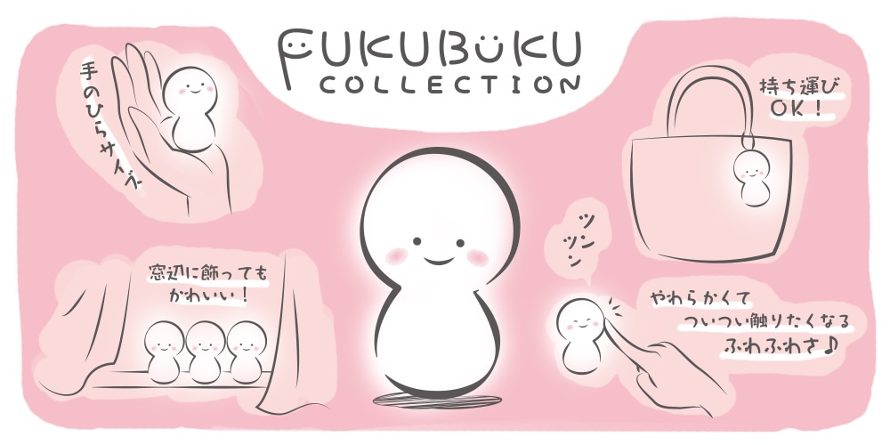 FUKUBUKU COLLECTION p g[fBO}XRbg