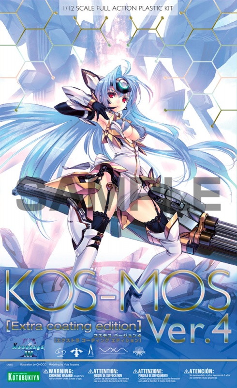 コトブキヤオンラインショップKOS-MOS Ver.4 ［Extra coating edition 