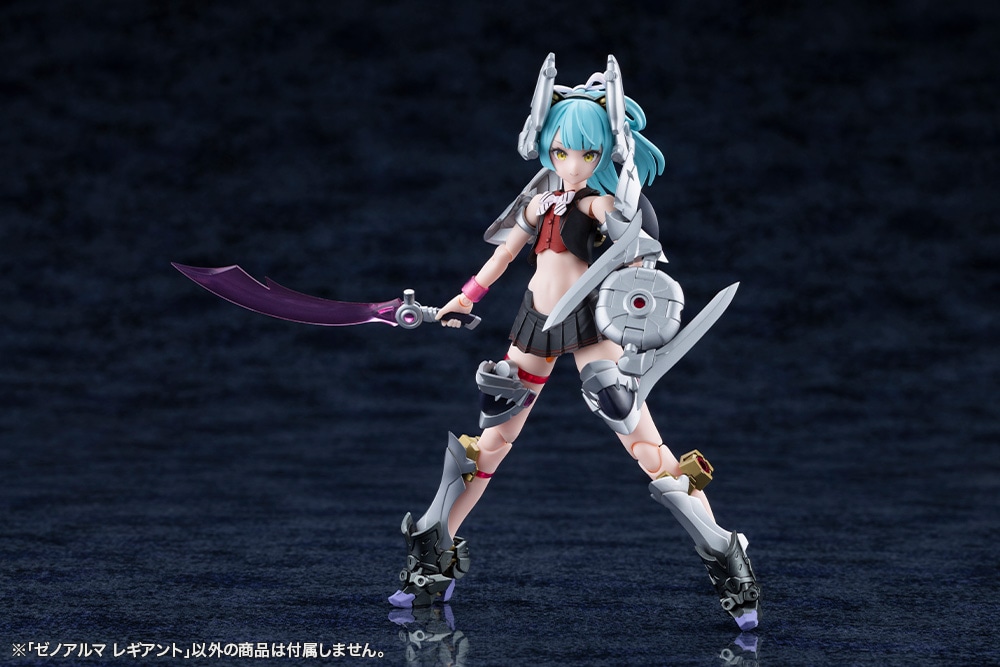 ゼノアルマ レギアント(ゼノアルマ レギアント): プラモデル
