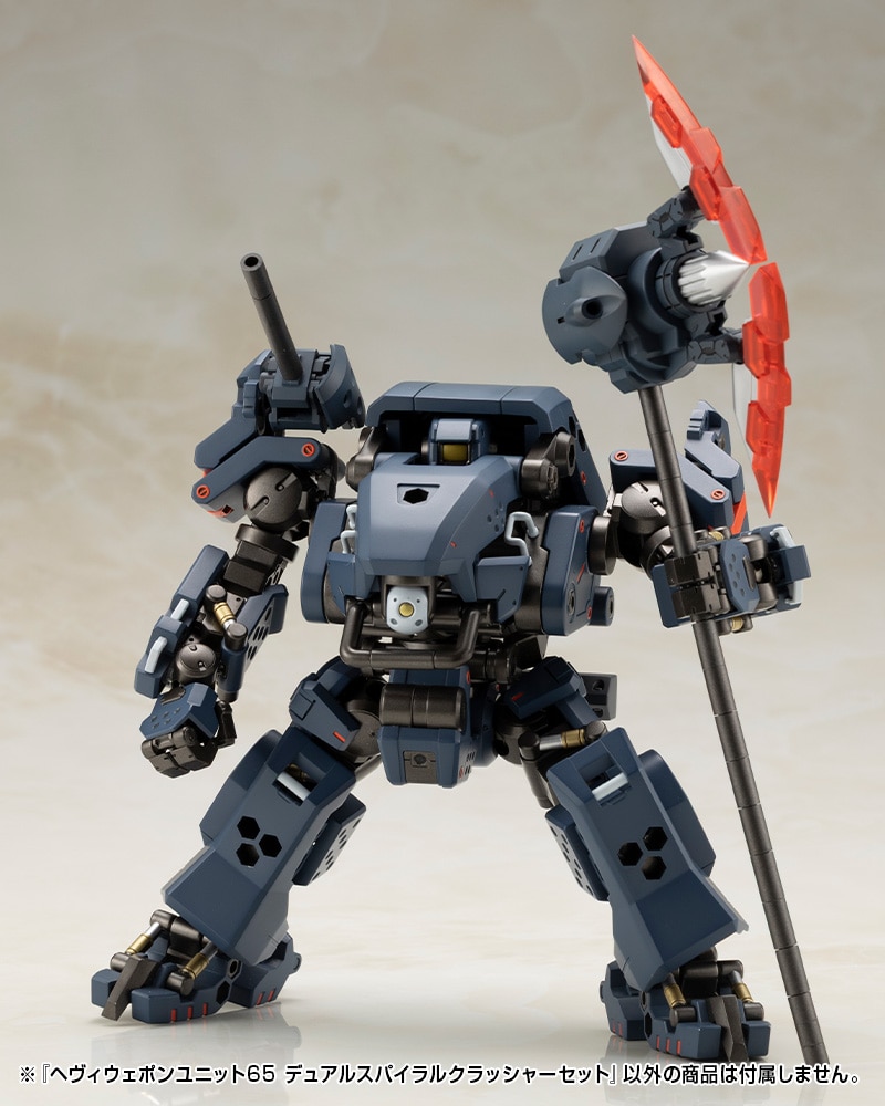 ヘヴィウェポンユニット65 デュアルスパイラルクラッシャーセット