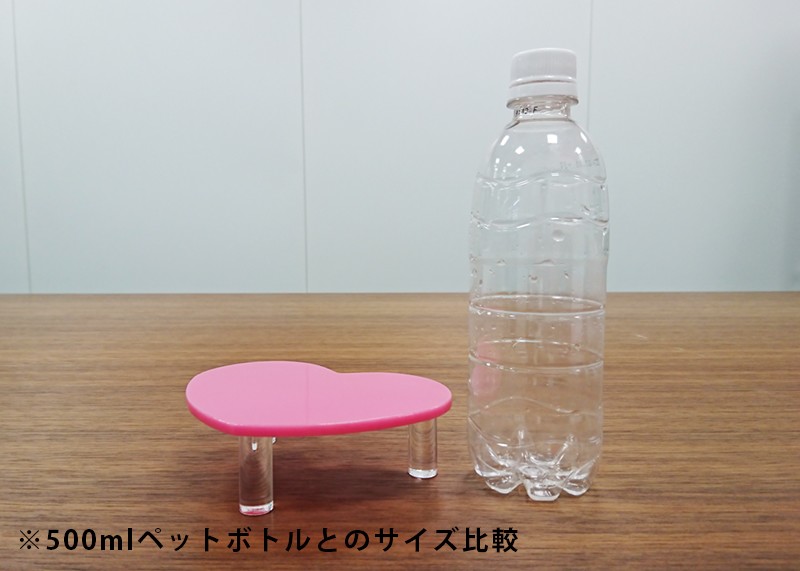 アクリルテーブル【ハート型／高さ4.5cm】