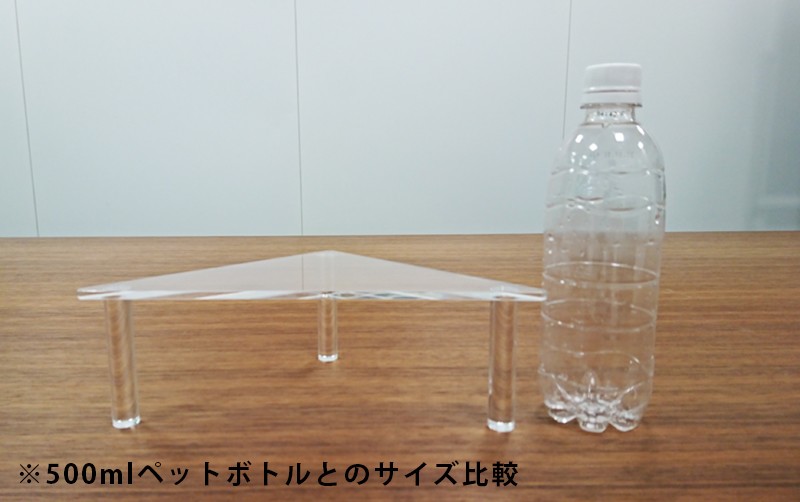アクリルテーブル【二等辺三角形／高さ8.5cm】