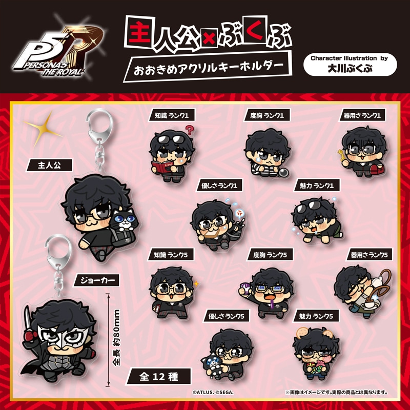 ペルソナ5　ピースアクリルキーホルダー Amazon.co.jp: ペルソナ5 キーホルダー P5X 雨宮蓮 坂本竜司 高巻杏