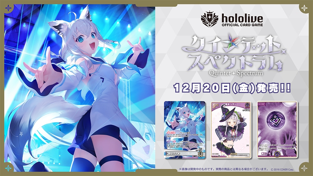 hololive OFFICIAL CARD GAME u[X^[pbN2e NCebgXyNg