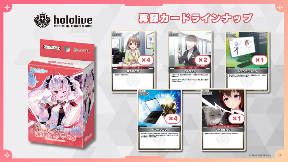 hololive OFFICIAL CARD GAME X^[gfbL  SS