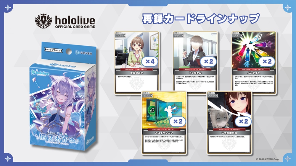 hololive OFFICIAL CARD GAME X^[gfbL  L