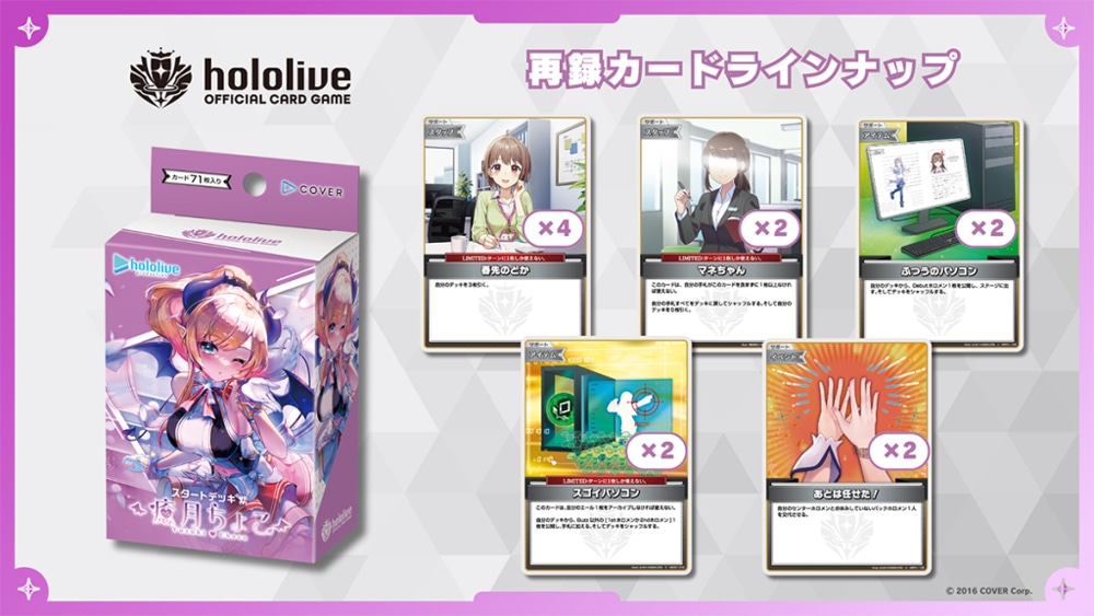 hololive OFFICIAL CARD GAME X^[gfbL  傱