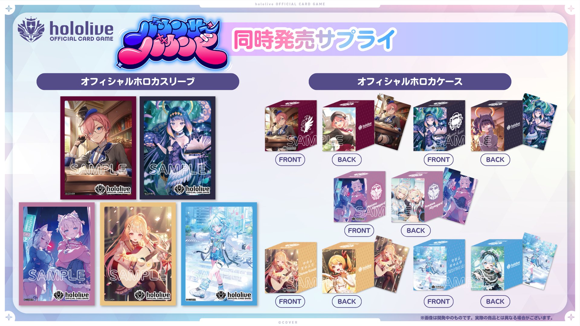 hololive OFFICIAL CARD GAME �I�t�B�V�����z���J�X���[�u vol.48 �w���{���x