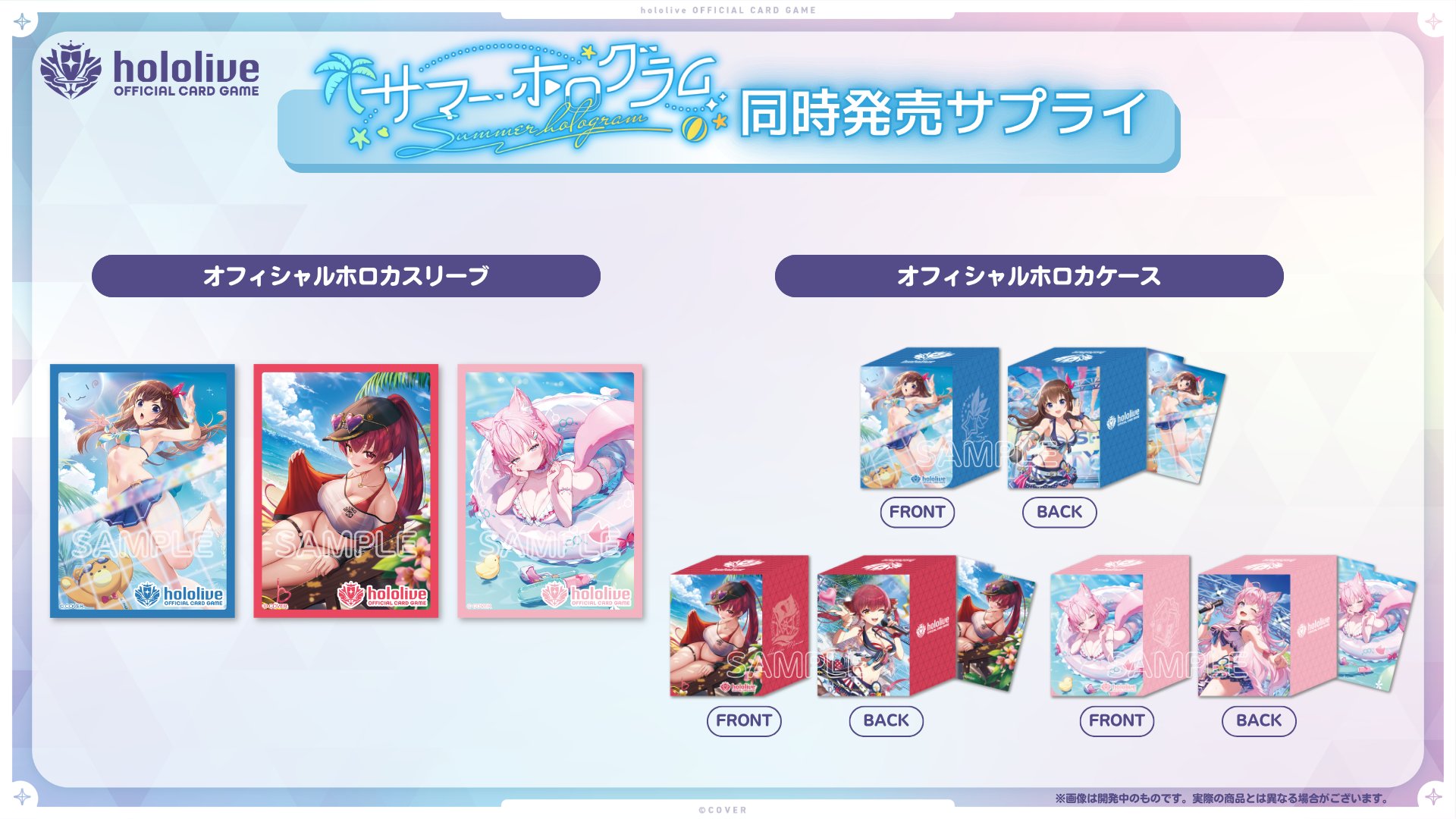 hololive OFFICIAL CARD GAME �I�t�B�V�����z���J�P�[�X vol.34 �w���߂����x