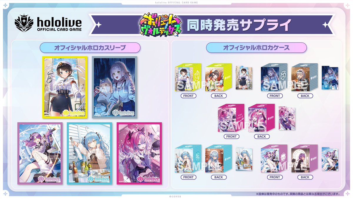 hololive OFFICIAL CARD GAME �I�t�B�V�����z���J�X���[�u vol.55�w��ԃ��~�B�x