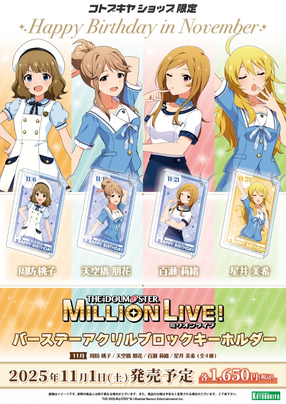 星井美希 グッズ アイドルマスター ミリオンライブ！ ぬいぐるみ 星井美希