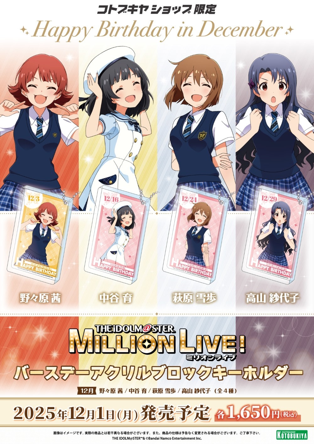 アイドルマスターCD 5thライブ大阪公演キーホルダー 値下げ交渉可能 アイドルマスターCD 5thライブ大阪公演キーホルダー 値下げ交渉可能