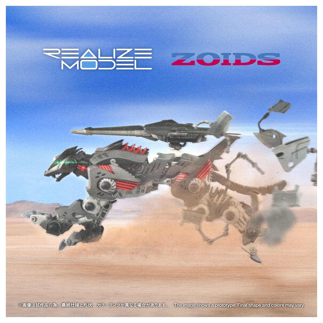 RMZ-023 ���C�g�j���O�T�C�N�X �A�[�o�C���d�l