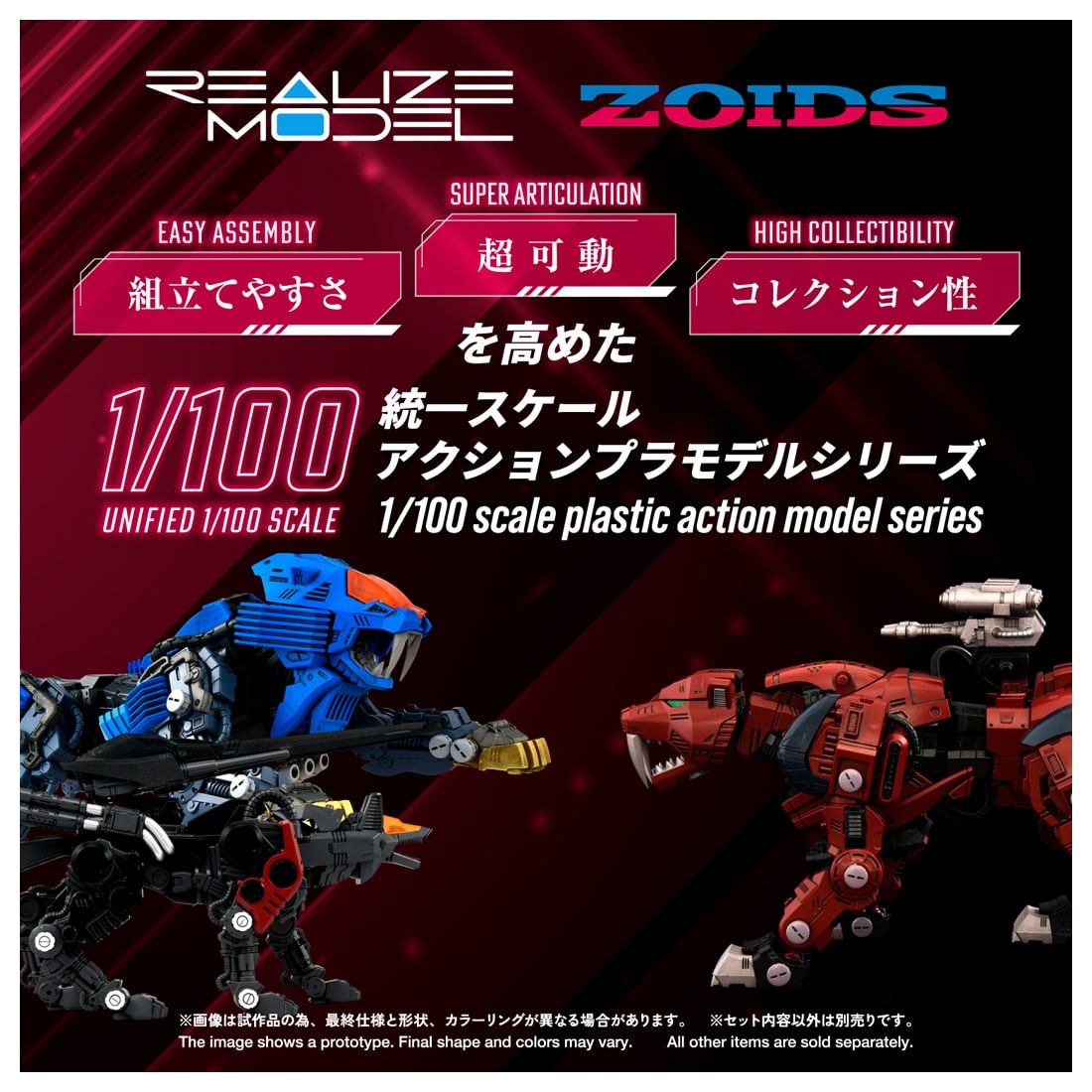 RMZ-015 セイバータイガー レイヴン仕様: プラモデル｜コトブキヤ