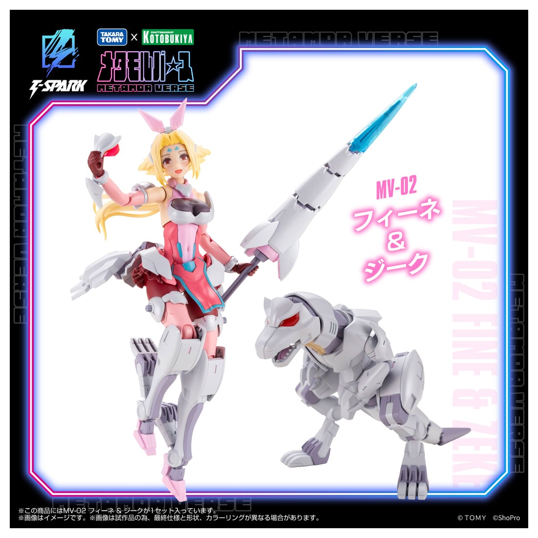 MV-02 �t�B�[�l���W�[�N
