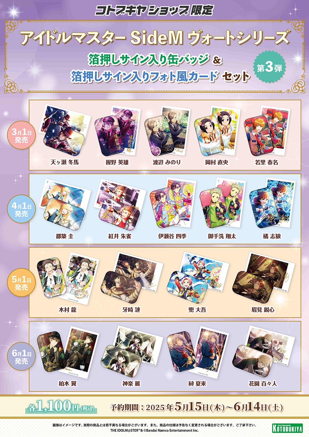 ACh}X^[ SideM H[gV[Y  