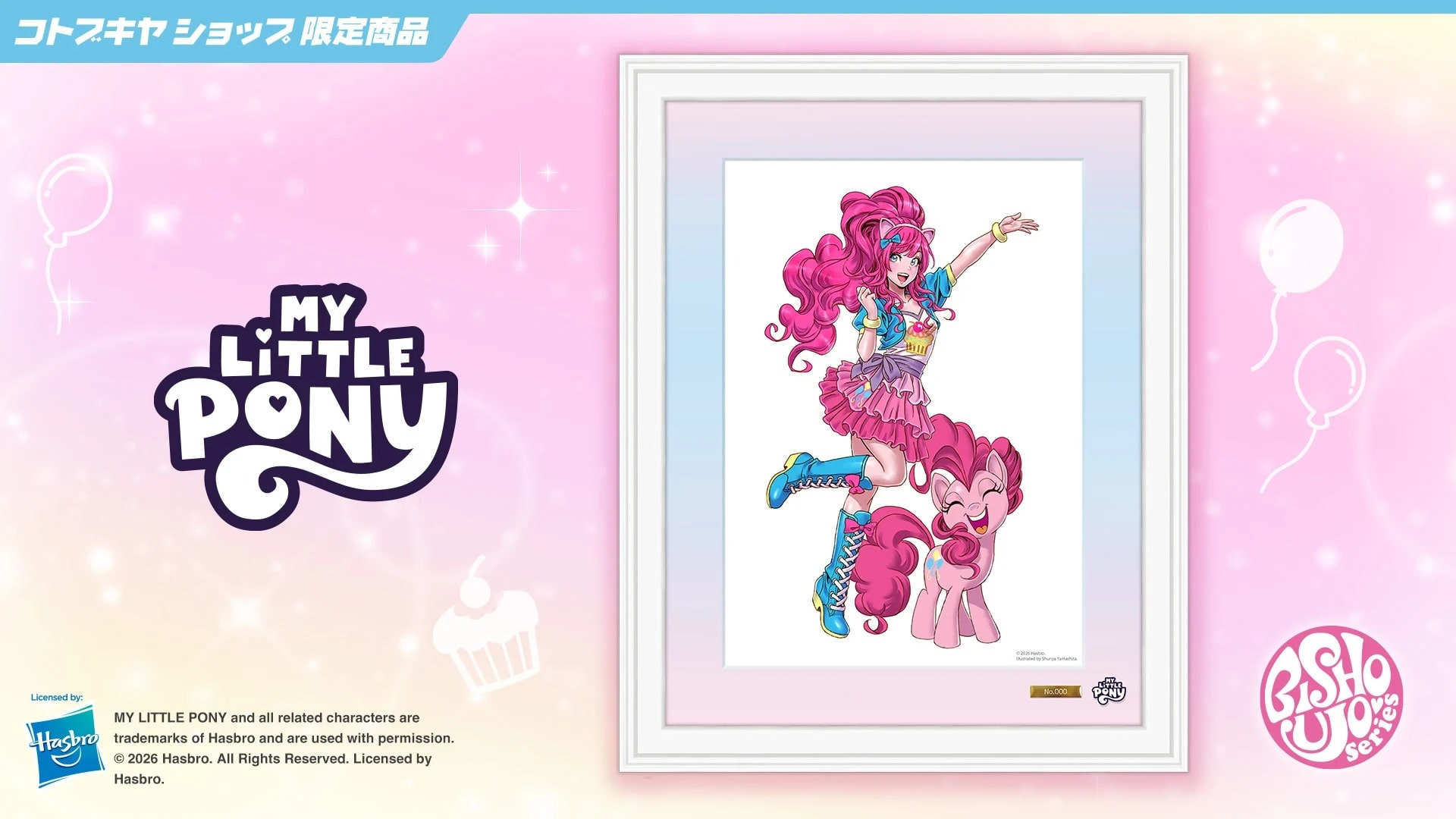 �L�����t�@�C���O���t MY LITTLE PONY������ �s���L�[�p�C