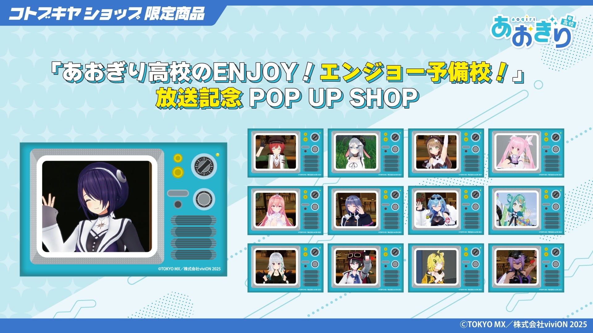 限定品】【あおぎり高校のENJOY！エンジョー予備校！】缶バッジ 音霊魂