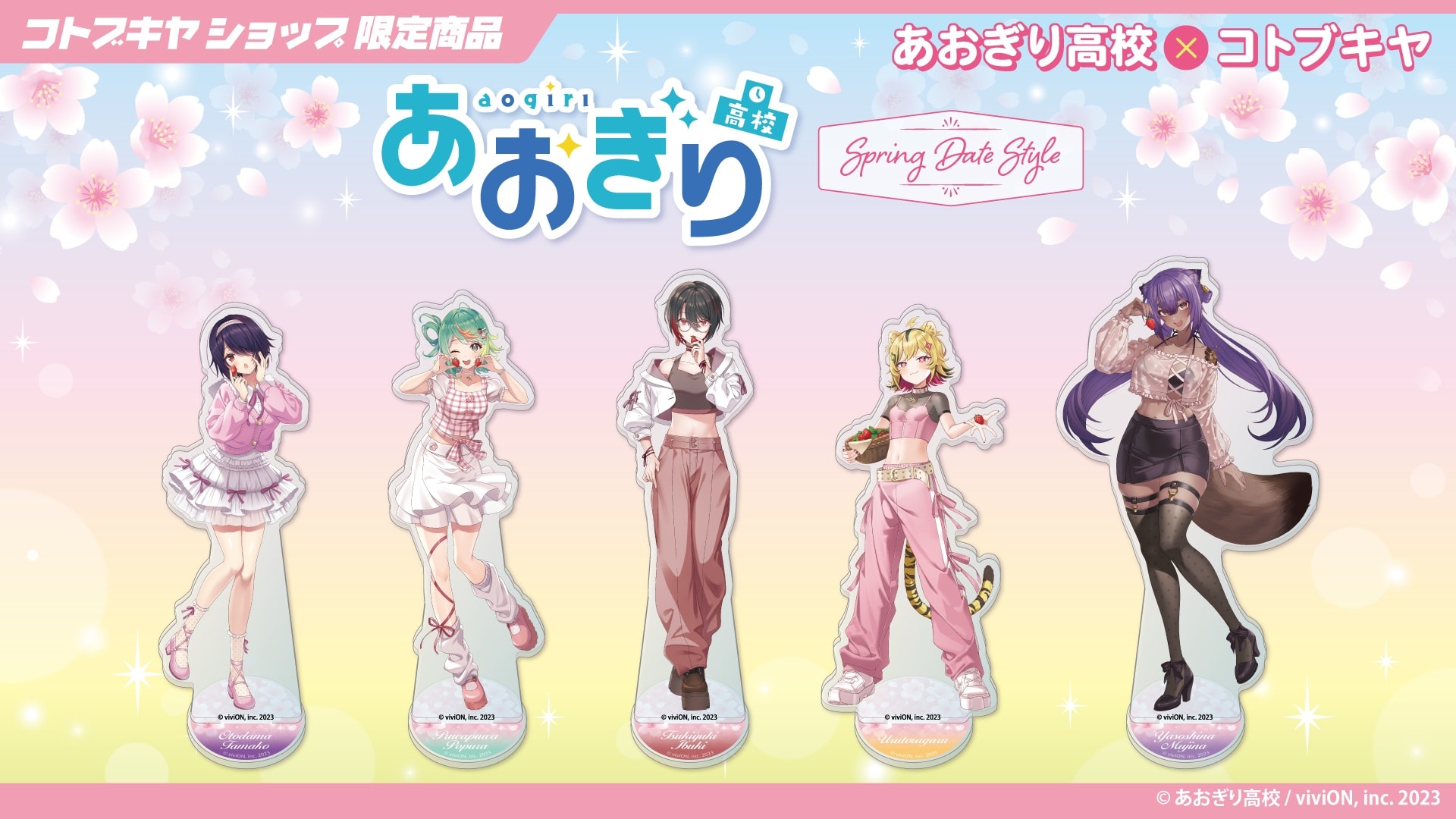 �ySpring Date Style�z�A�N�����X�^���h ���\�Ȃނ���