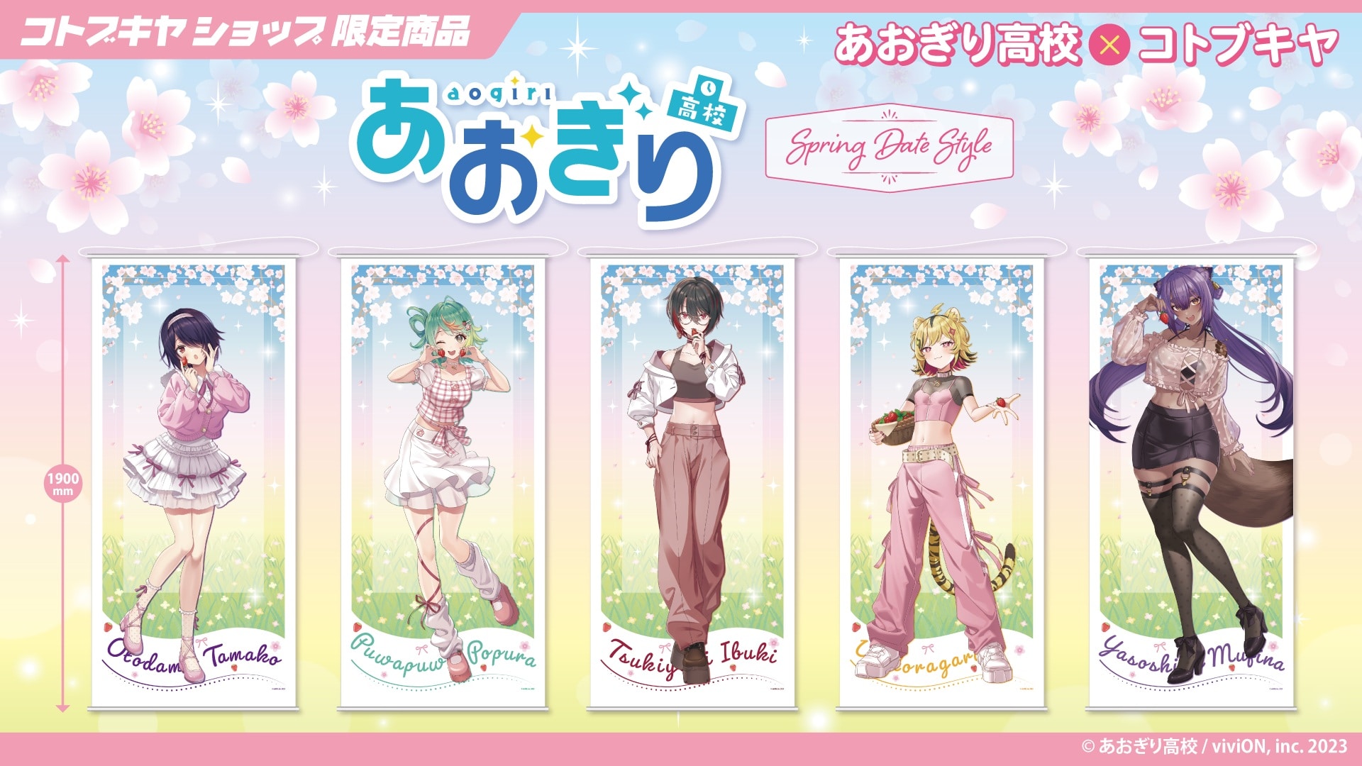 �ySpring Date Style�z���g��^�y�X�g���[ �Ղ�Ղ�ۂՂ�