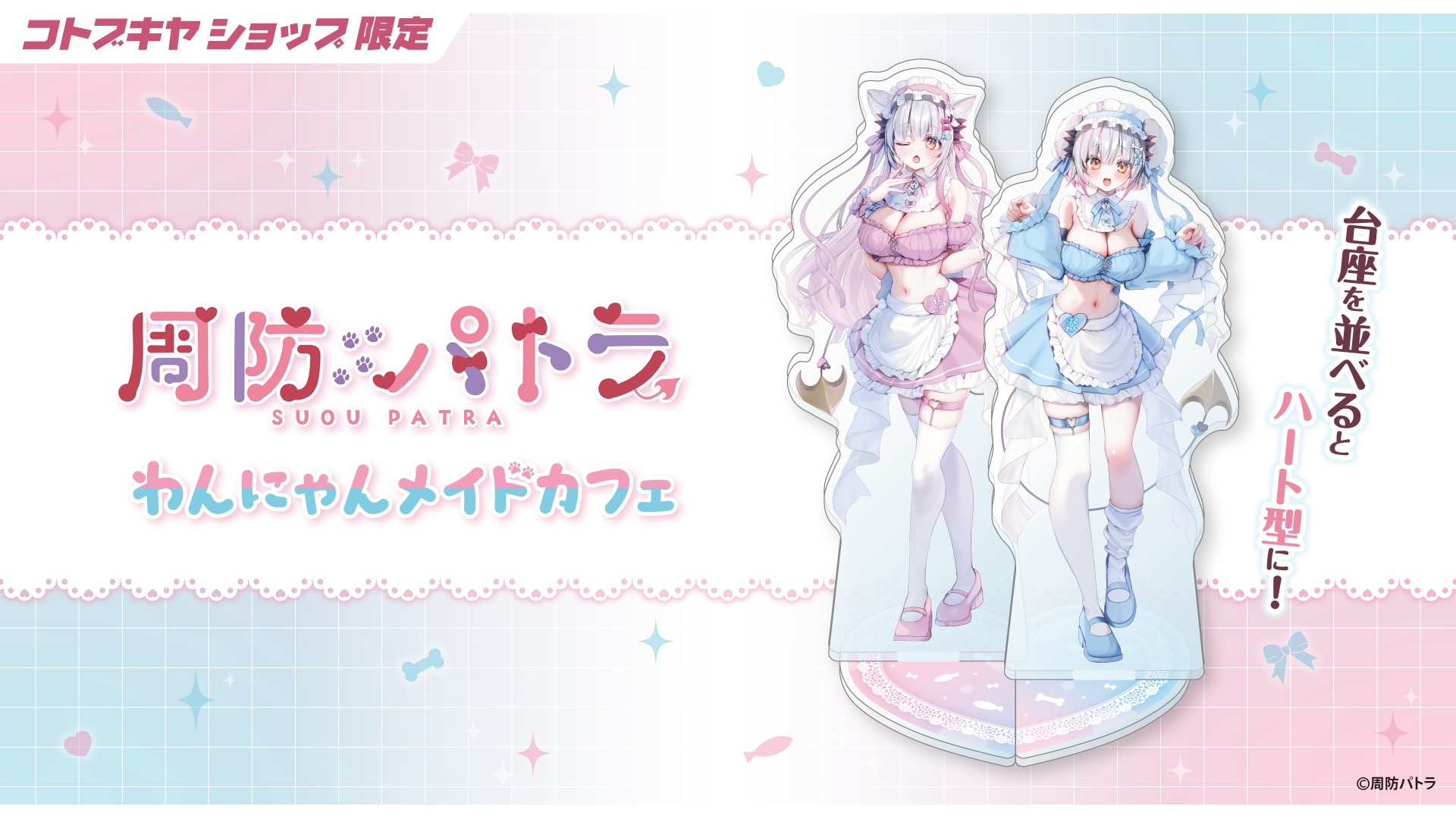 �y���ɂ�񃁃C�h�J�t�F�z�A�N�����X�^���h �ςƂ��Ver.