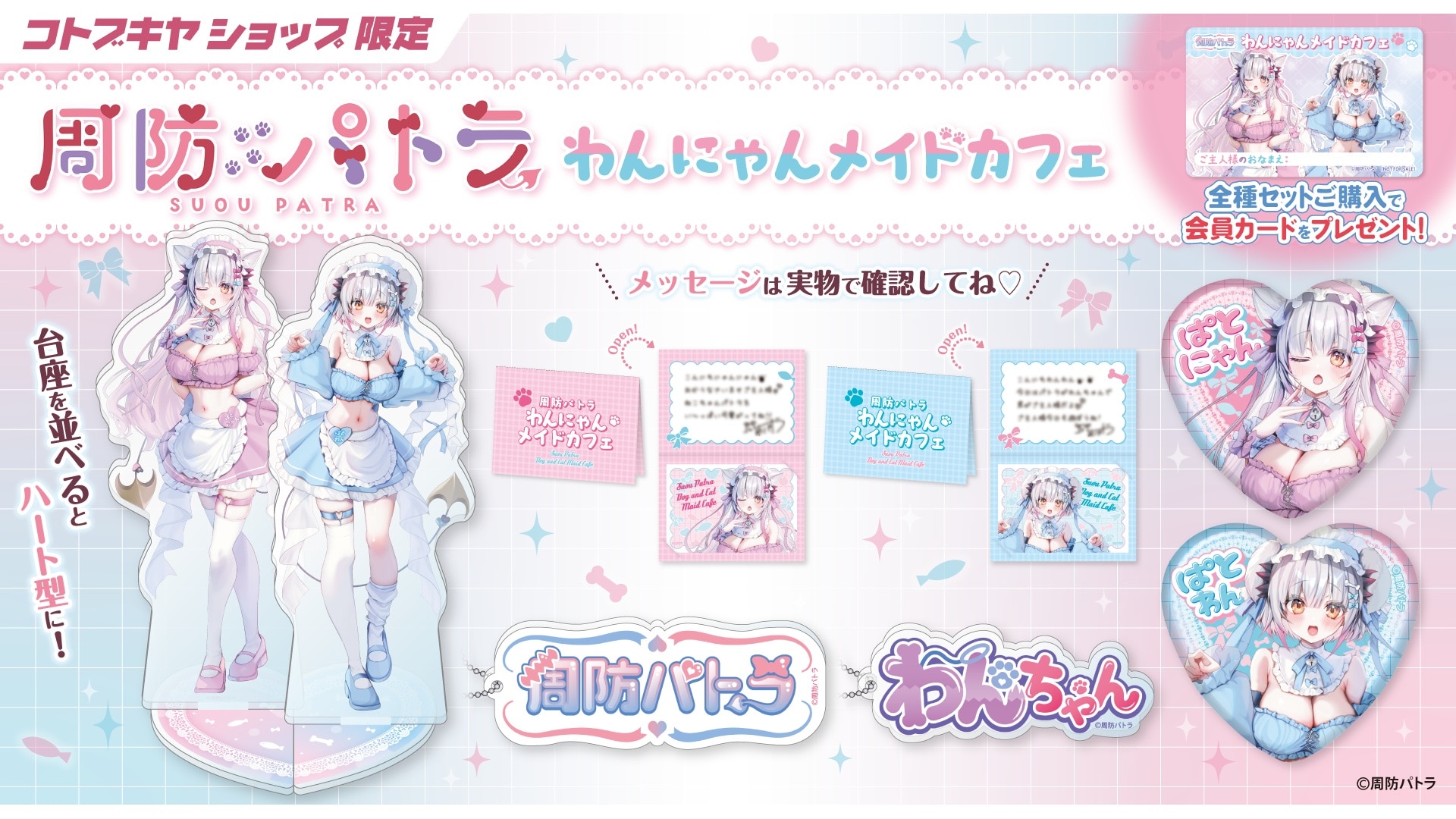 �y���ɂ�񃁃C�h�J�t�F�z�S��Z�b�g