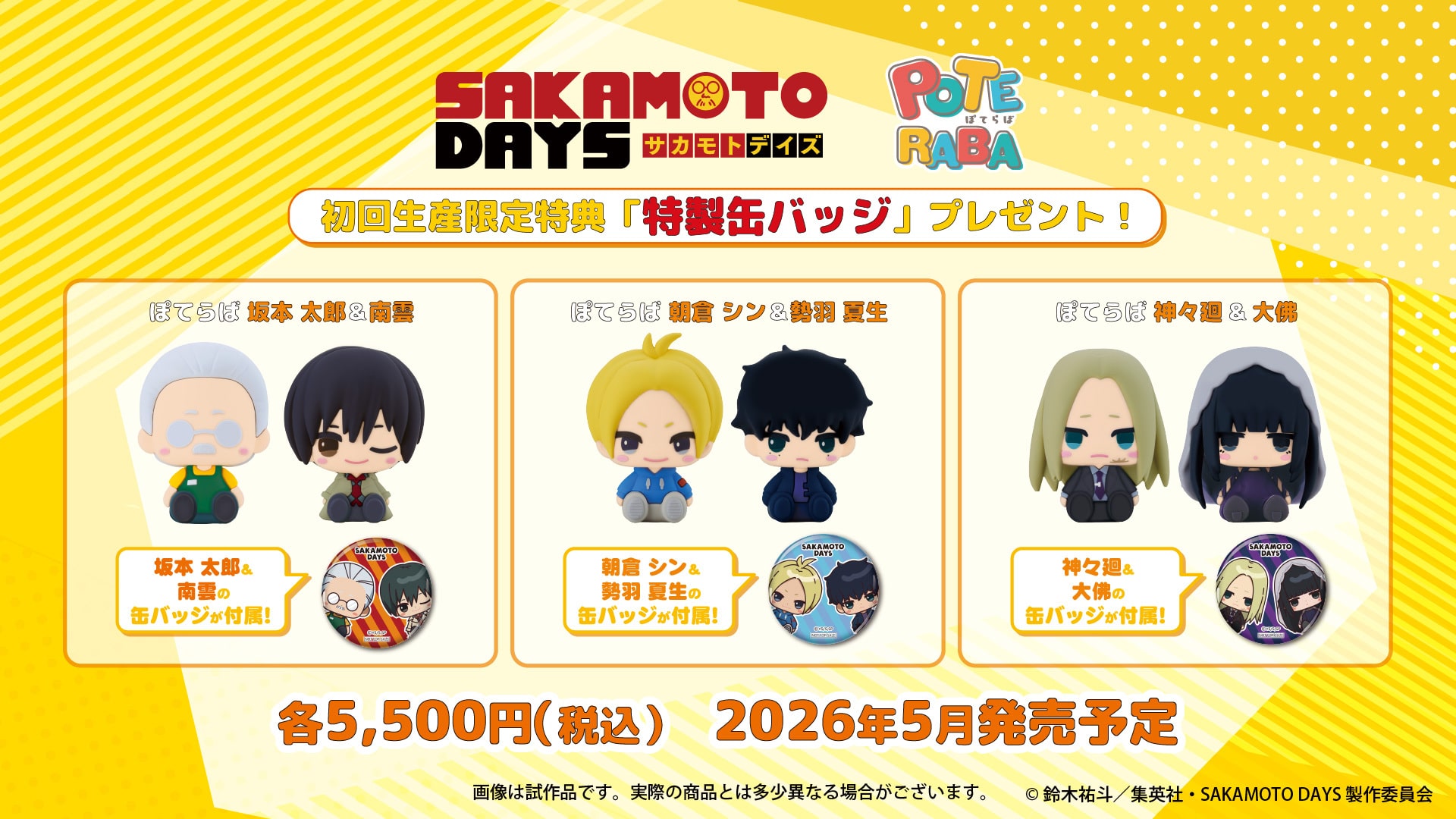 ۂĂ wSAKAMOTO DAYSx