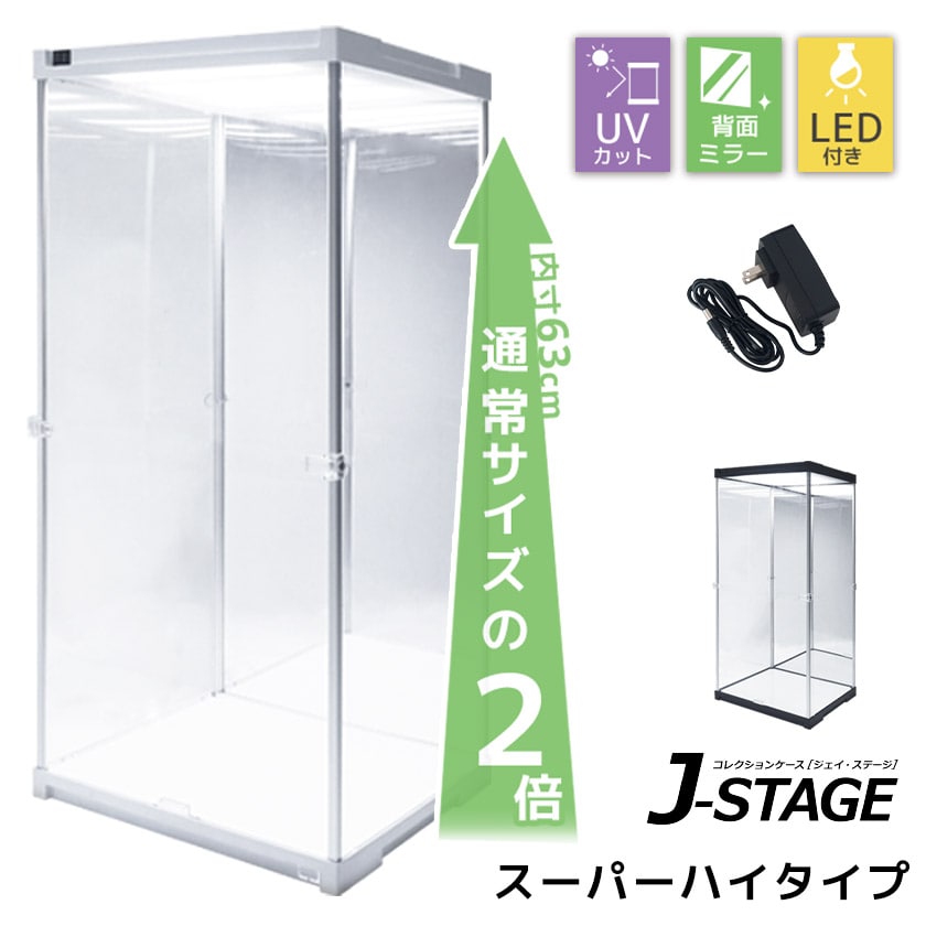 J-STAGE スーパーハイタイプ【LED付き/UVカット/背面ミラー/ブラック】
