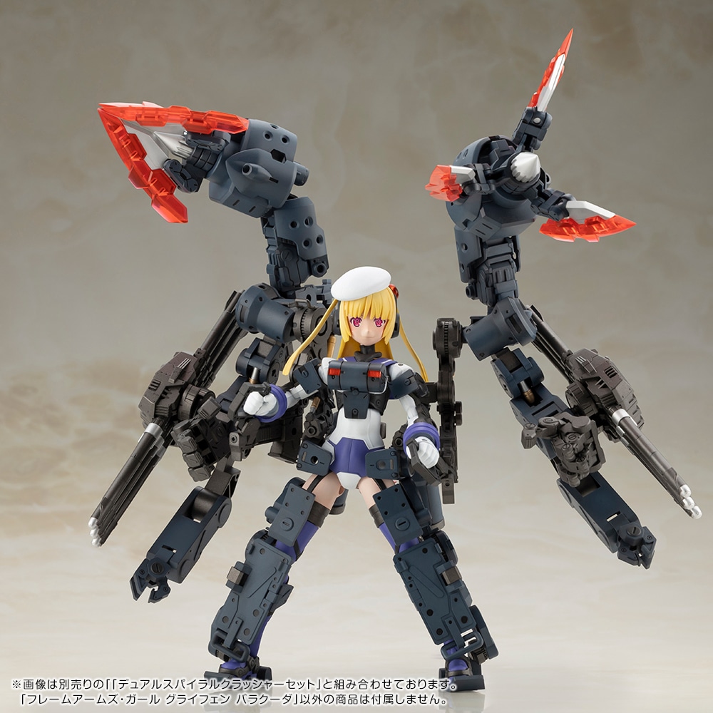 限定特典付き】フレームアームズ・ガール グライフェン