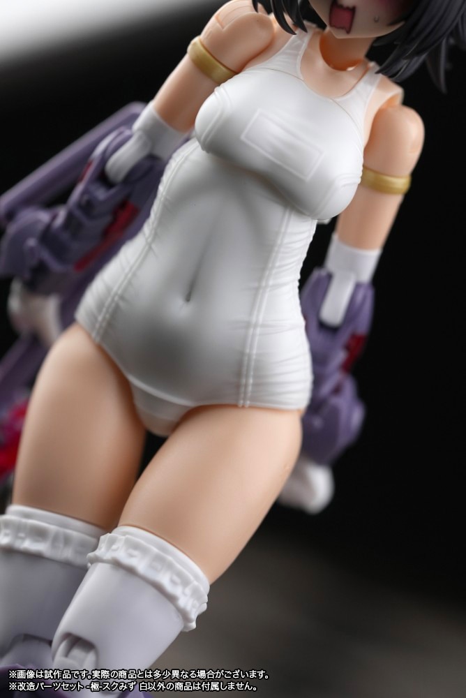 フレームアームズ・ガール 改造パーツセット マガツキ・ドゥルガー用