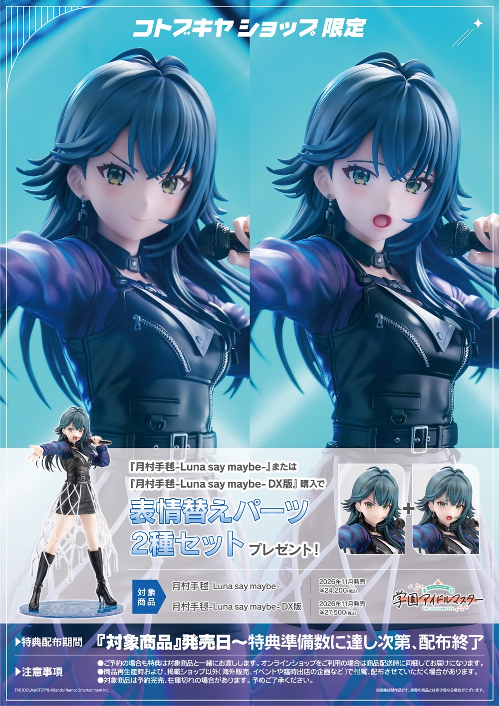 ������{-Luna say maybe- DX��